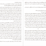 دانلود کتاب لبخند مهتاب ژولین آراندا ۲۱۹ صفحه