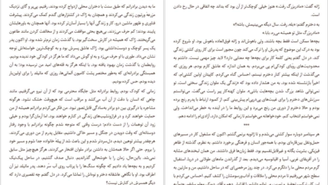دانلود کتاب لبخند مهتاب ژولین آراندا ۲۱۹ صفحه