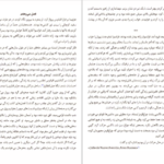دانلود کتاب لبخند مهتاب ژولین آراندا ۲۱۹ صفحه