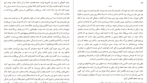 دانلود کتاب لبخند مهتاب ژولین آراندا ۲۱۹ صفحه
