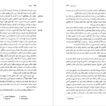 دانلود کتاب لویاتان توماس هابز ۵۶۱ صفحه