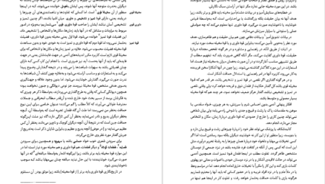 دانلود کتاب لویاتان توماس هابز ۵۶۱ صفحه