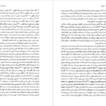 دانلود کتاب لویاتان توماس هابز ۵۶۱ صفحه