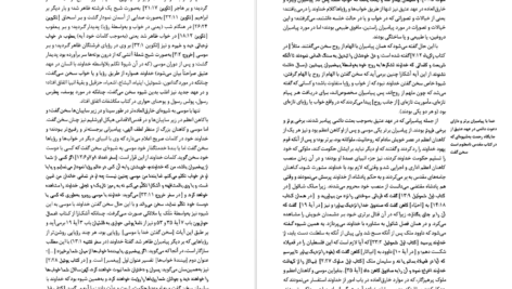 دانلود کتاب لویاتان توماس هابز ۵۶۱ صفحه