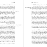 دانلود کتاب لویاتان توماس هابز ۵۶۱ صفحه