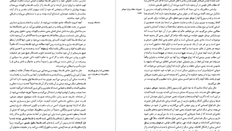 دانلود کتاب لویاتان توماس هابز ۵۶۱ صفحه
