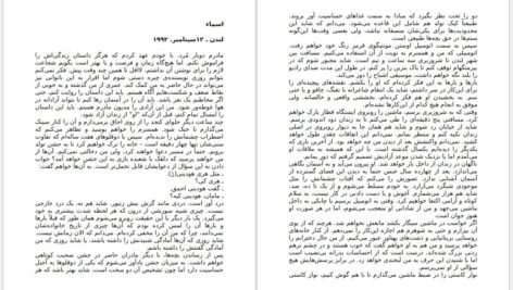 دانلود کتاب مادرم دو بار مرد حسن حاتمی ۳۶۷ صفحه