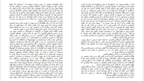 دانلود کتاب مادرم دو بار مرد حسن حاتمی ۳۶۷ صفحه