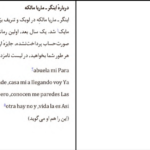 دانلود کتاب مجمع الجزایر اینگر ماریا مالکه حسین تهرانی ۵۹۱ صفحه