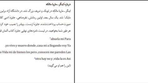 دانلود کتاب مجمع الجزایر اینگر ماریا مالکه حسین تهرانی ۵۹۱ صفحه