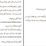 دانلود کتاب مجمع الجزایر اینگر ماریا مالکه حسین تهرانی ۵۹۱ صفحه