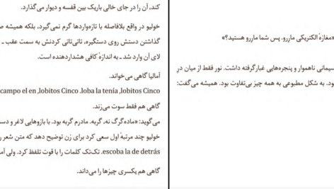 دانلود کتاب مجمع الجزایر اینگر ماریا مالکه حسین تهرانی ۵۹۱ صفحه