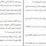 دانلود کتاب مجمع الجزایر اینگر ماریا مالکه حسین تهرانی ۵۹۱ صفحه