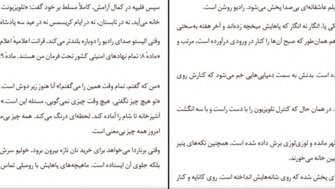 دانلود کتاب مجمع الجزایر اینگر ماریا مالکه حسین تهرانی ۵۹۱ صفحه