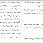 دانلود کتاب مجمع الجزایر اینگر ماریا مالکه حسین تهرانی ۵۹۱ صفحه