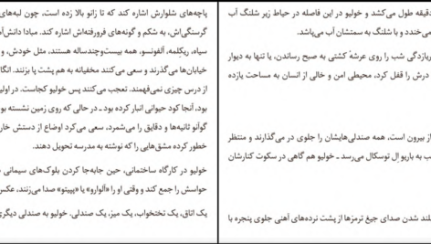 دانلود کتاب مجمع الجزایر اینگر ماریا مالکه حسین تهرانی ۵۹۱ صفحه
