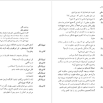 دانلود کتاب مرد بالشی مارتین مک دونا ۱۵۹ صفحه