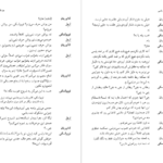 دانلود کتاب مرد بالشی مارتین مک دونا ۱۵۹ صفحه