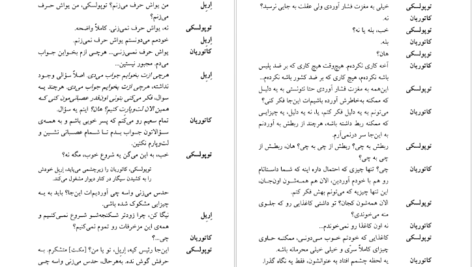 دانلود کتاب مرد بالشی مارتین مک دونا ۱۵۹ صفحه