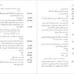 دانلود کتاب مرد بالشی مارتین مک دونا ۱۵۹ صفحه