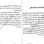 دانلود کتاب می خواهم بمیرم ولی دوست دارم دوکبوکی بخورم ۱۴۵ صفحه