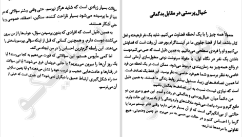 دانلود کتاب می خواهم بمیرم ولی دوست دارم دوکبوکی بخورم ۱۴۵ صفحه