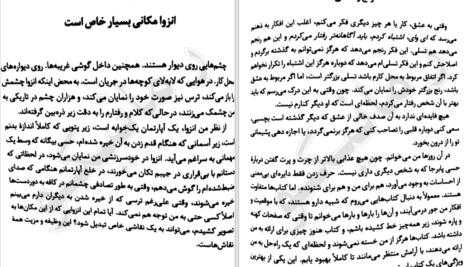 دانلود کتاب می خواهم بمیرم ولی دوست دارم دوکبوکی بخورم ۱۴۵ صفحه