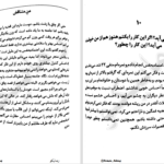 دانلود کتاب می خواهم بمیرم ولی دوست دارم دوکبوکی بخورم ۱۴۵ صفحه