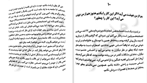 دانلود کتاب می خواهم بمیرم ولی دوست دارم دوکبوکی بخورم ۱۴۵ صفحه