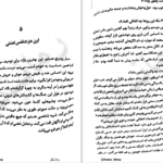 دانلود کتاب می خواهم بمیرم ولی دوست دارم دوکبوکی بخورم ۱۴۵ صفحه