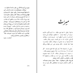 دانلود کتاب میراث منوچهر مطیعی ۲۸۶ صفحه
