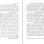 دانلود کتاب میراث منوچهر مطیعی ۲۸۶ صفحه