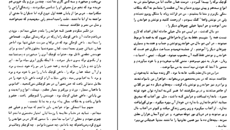 دانلود کتاب میراث منوچهر مطیعی ۲۸۶ صفحه