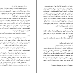دانلود کتاب میراث منوچهر مطیعی ۲۸۶ صفحه