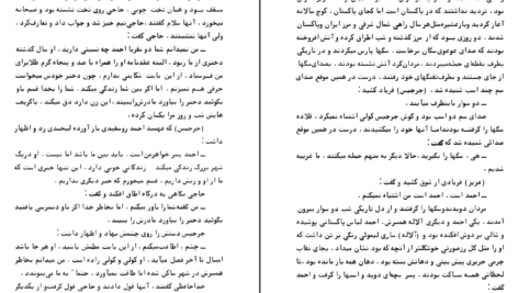 دانلود کتاب میراث منوچهر مطیعی ۲۸۶ صفحه