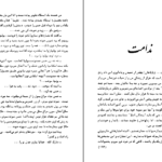 دانلود کتاب میراث منوچهر مطیعی ۲۸۶ صفحه