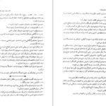 دانلود کتاب میراث هاثورن جنیفر لین بارنز ۳۴۶ صفحه