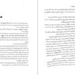 دانلود کتاب میراث هاثورن جنیفر لین بارنز ۳۴۶ صفحه