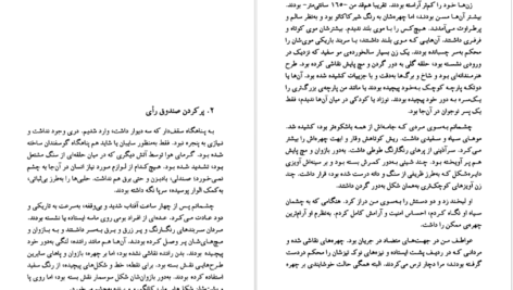 دانلود کتاب نامه پیام گم‌گشته مارلو مورگان ۲۲۰ صفحه