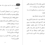 دانلود کتاب هفت سنگ آزیتا خیری ۲۵۸۳ صفحه