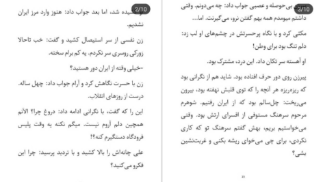 دانلود کتاب هفت سنگ آزیتا خیری ۲۵۸۳ صفحه