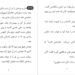 دانلود کتاب هفت سنگ آزیتا خیری ۲۵۸۳ صفحه