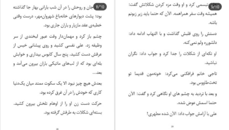دانلود کتاب هفت سنگ آزیتا خیری ۲۵۸۳ صفحه