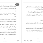 دانلود کتاب هفت سنگ آزیتا خیری ۲۵۸۳ صفحه