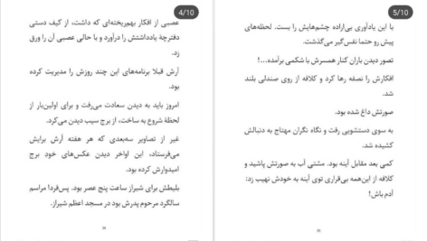 دانلود کتاب هفت سنگ آزیتا خیری ۲۵۸۳ صفحه
