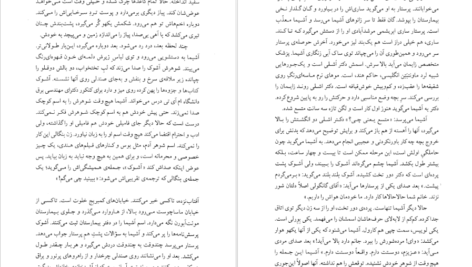 دانلود کتاب هم نام جومپا لاهیری ۳۶۰ صفحه