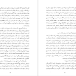 دانلود کتاب هم نام جومپا لاهیری ۳۶۰ صفحه