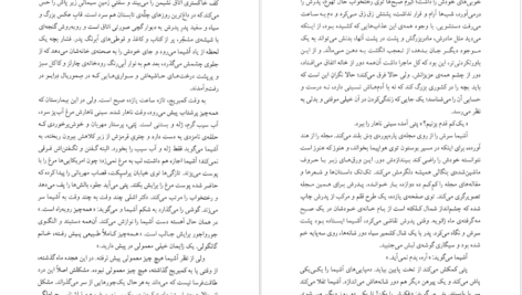 دانلود کتاب هم نام جومپا لاهیری ۳۶۰ صفحه
