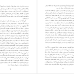 دانلود کتاب هم نام جومپا لاهیری ۳۶۰ صفحه