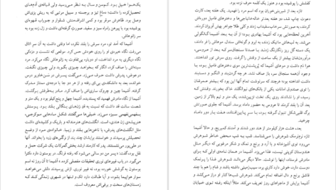 دانلود کتاب هم نام جومپا لاهیری ۳۶۰ صفحه